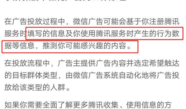 微信会被监视聊天记录么?老王告诉你“真相”,但也没必要害怕